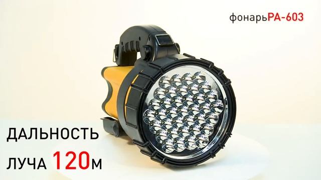PA-603 ФОНАРЬ ЭРА ПРОЖЕКТОР АЛЬФА смотреть онлайн
