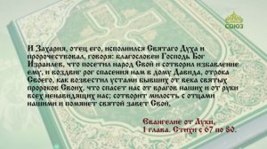 Евангелие 22 марта 2024