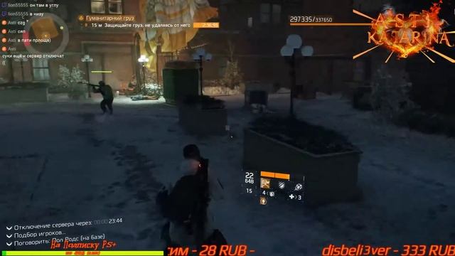 Tom Clancy's The Division PS4 PRO смотреть онлайн