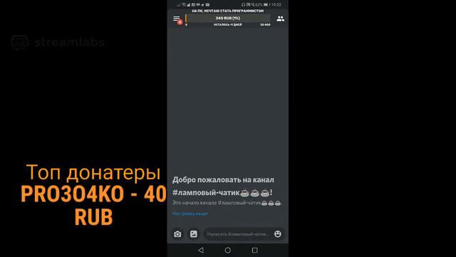 Стрим по Майнкрафт ПЕ (Minecraft PE) / Стандофф 2 (Standoff 2) / Симулятор Козла (Goat Simulator) смотреть онлайн