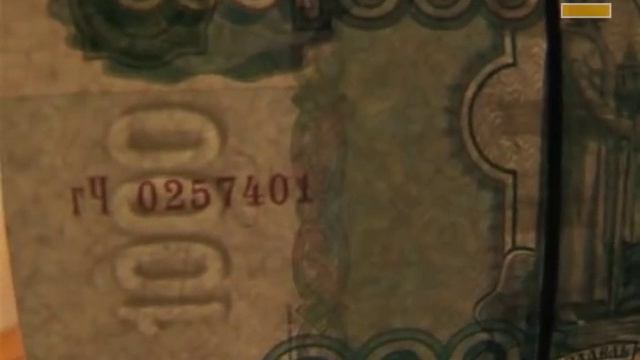 Осторожно, фальшивки! Фальшивые рубли!