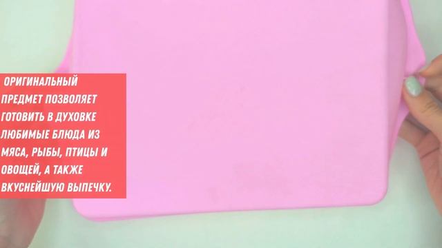 Форма для запекания Прямоугольная FormRectangular Ass