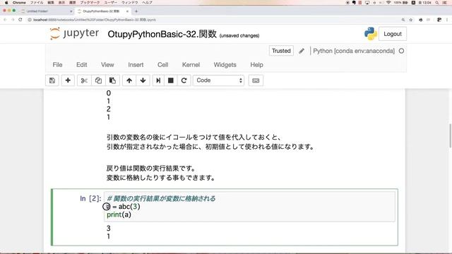 5時間で学ぶプログラミング基礎(python編) 32.関数 смотреть онлайн