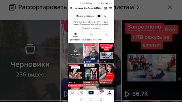 Спасибо подписчикам! Интересно когда откроют тик-ток для загрузки видео? ?? смотреть онлайн