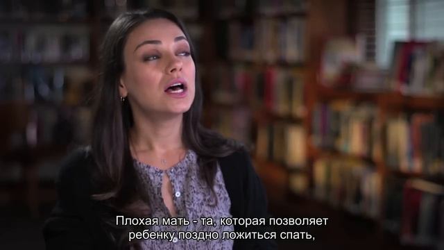 Мила Кунис: Какая мама - плохая? смотреть онлайн