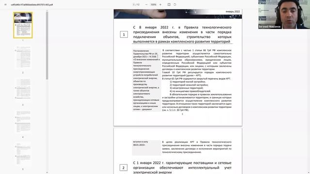 Всероссийский онлайн-практикум 