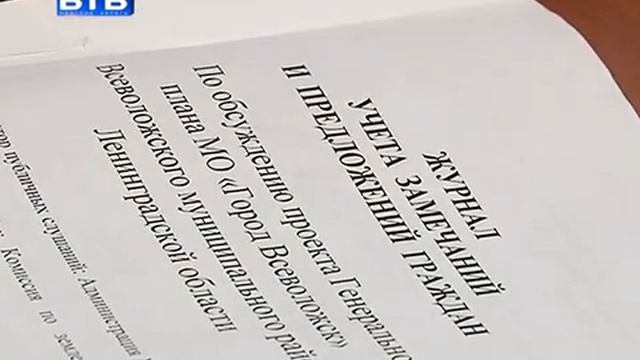 ВТВ - "Шумный документ". Всеволожск готовится обсудить генплан смотреть онлайн
