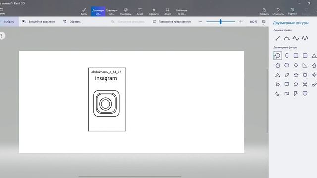 Как сделать визитку paint 3D смотреть онлайн