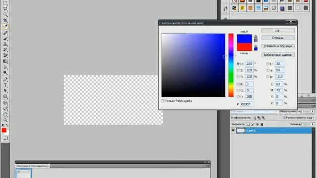 Как установить кисти, градиенты и т.п. в PhotoShop смотреть онлайн