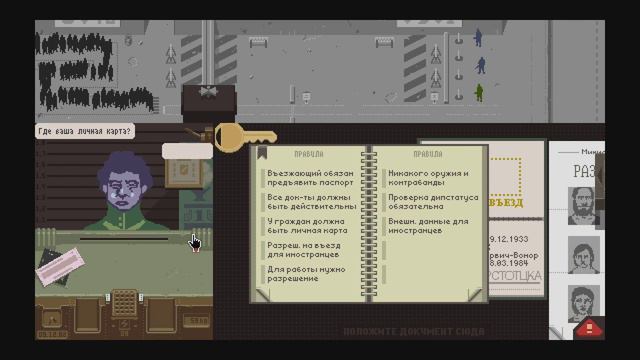МНЕ ВЫДАЛИ СНАЙПЕРСКУЮ ВИНТОВКУ И ГРАММОТУ! ⍈ PAPERS PLEASE #4 смотреть онлайн