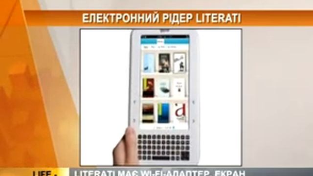 Электронные книги стали цветными смотреть онлайн