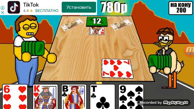 играю в дурака на деньги смотреть онлайн