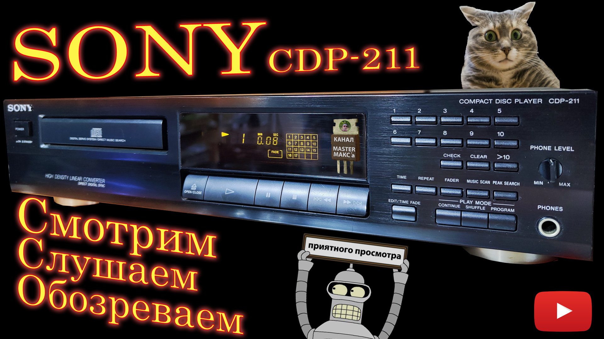 Sony CDP-311 Обзор смотреть онлайн