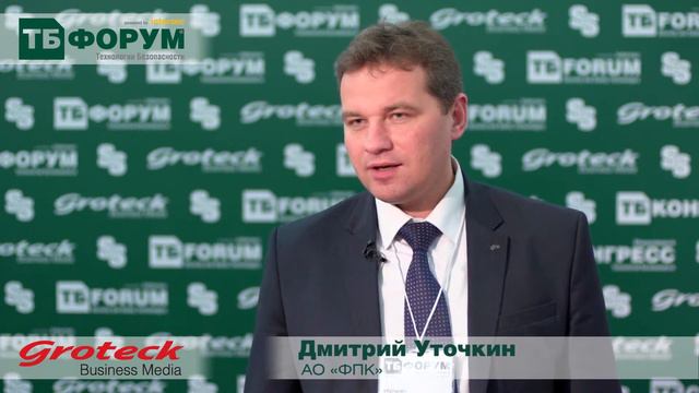 Дмитрий Уточкин, АО "ФПК" смотреть онлайн