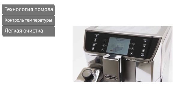 Кофемашина De'Longhi ECAM 650.55 (650.55.MS) смотреть онлайн