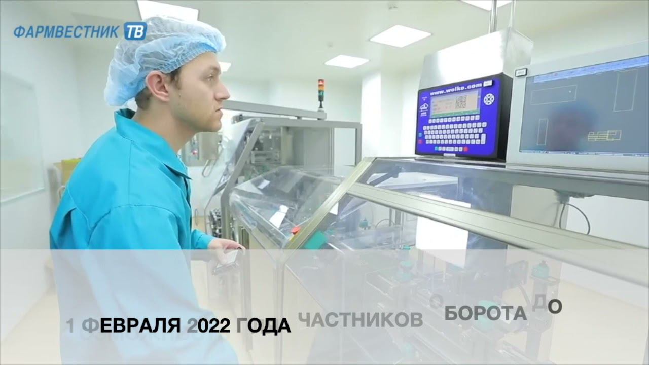 Минпромторг и ЦРПТ поддержали продление упрощенного режима работы СМДЛП смотреть онлайн