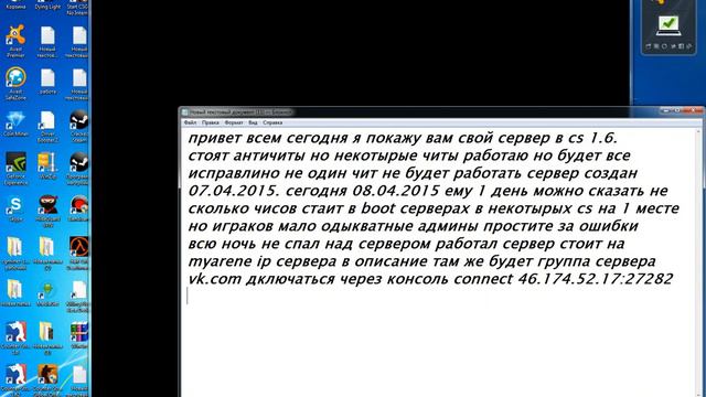 Сервер паблик в cs 1.6 заходите