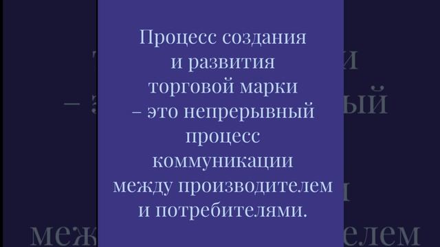 Бренд. Торговая марка. смотреть онлайн