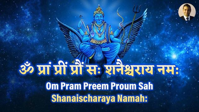 Om Pram Preem Proum Sah Shanaischaraya Namah 108 || Shani Beej Mantra || #shanidev #beejmantrajap