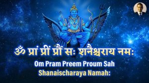 Om Pram Preem Proum Sah Shanaischaraya Namah 108 || Shani Beej Mantra || #shanidev #beejmantrajap