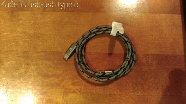 Кабель USB - USB Type-C. PZOZ смотреть онлайн