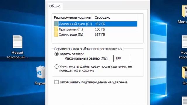 Корзина Windows Настроить Восстановить Удалить смотреть онлайн