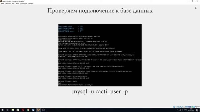 Установите и настройте Cacti в Ubuntu Server 20.04