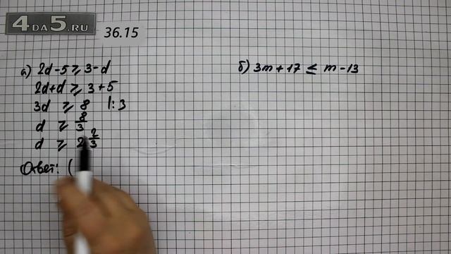 Упражнение № 36.15 (Вариант А.Б.) – ГДЗ Алгебра 8 класс Мордкович А.Г. смотреть онлайн