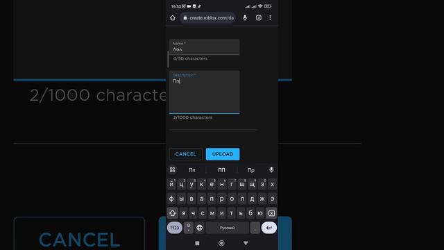 показываю как сделать наклейку в Roblox