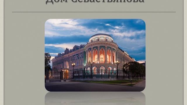 Викторина в честь Дня города Екатеринбурга смотреть онлайн