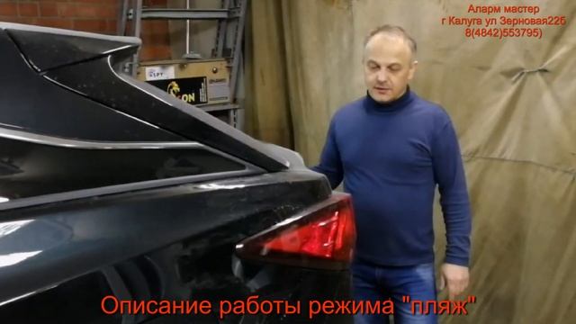 Аларм мастер Установка охранного комплекса EXCELLENT REVO 5 на автомобиль LEXUS RX 350 смотреть онлайн