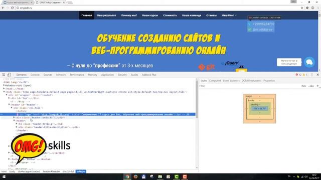 [Обзор] Панель инструментов / Developer Tools в Google Chrome смотреть онлайн