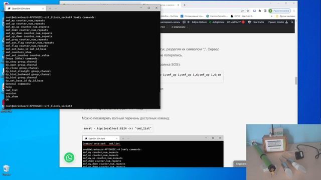 Подключение штор и жалюзи Akko, Dooya и Somfy по радиоканалу к Wiren Board. Продвинутый способ. смотреть онлайн