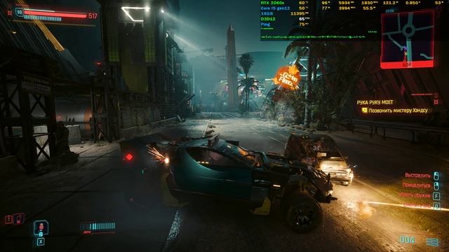 Cyberpunk 2077: Phantom Liberty на RTX 2060S + i5 12490F смотреть онлайн