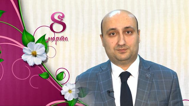 Поздравление с 8 марта от врио ректора Гарика Гаспаряна (2019) смотреть онлайн