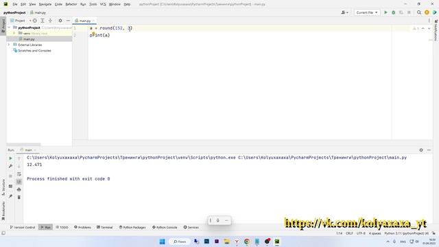 Как работает округление чисел в Python смотреть онлайн