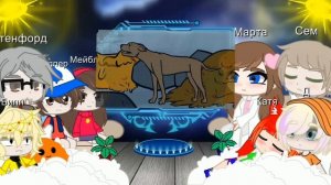 Реакция Фонда SCP и Гравити Фолз на Детектива Войда/@user-ry2hq9rf3p /гача клуб/последняя часть?