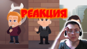Ютуберы в Школе - 1 серия (и последняя) ( Феникс Анимация ) | Реакция