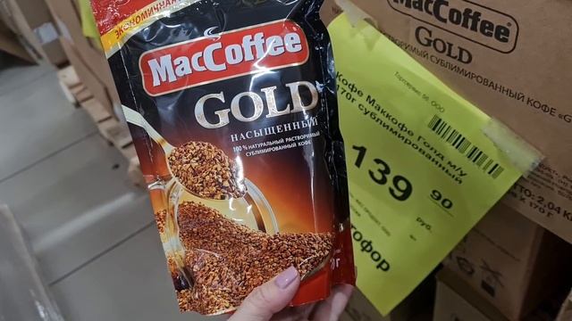 Я в Светофоре.Покажу новинки и ассортимент .Магазин низких цен.Ноябрь 2021