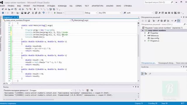 Нахождение среднего арифметического, геометрического и гармонического трех чисел. | Задачи C# смотреть онлайн