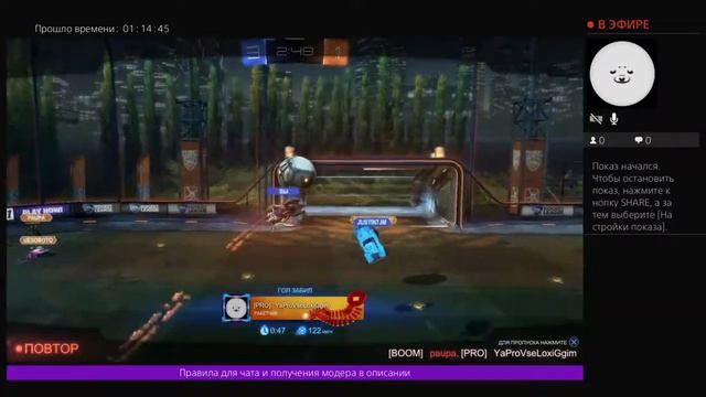 Rocket League Турик смотреть онлайн