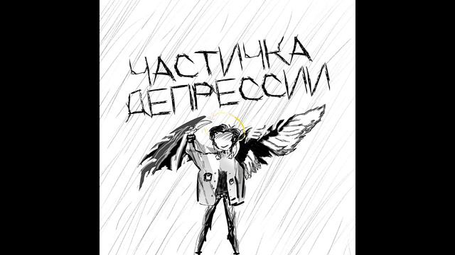 температура – частичка депрессии смотреть онлайн
