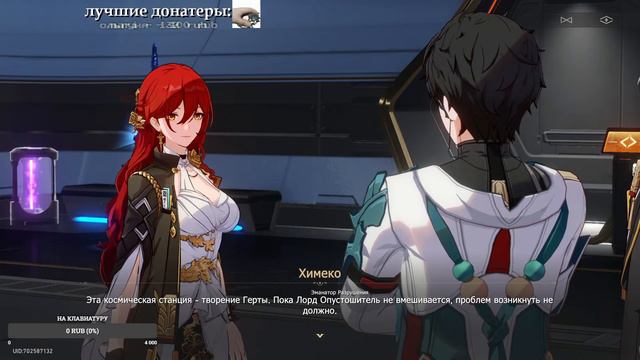 ПЕРВЫЙ ВЗГЛЯД НА ХОНКАЙ! Honkai:Star Rail 1.0!