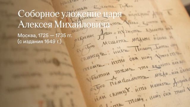 «Вехи истории Коломенского» — постоянная экспозиция музея-заповедника «Коломенское» смотреть онлайн