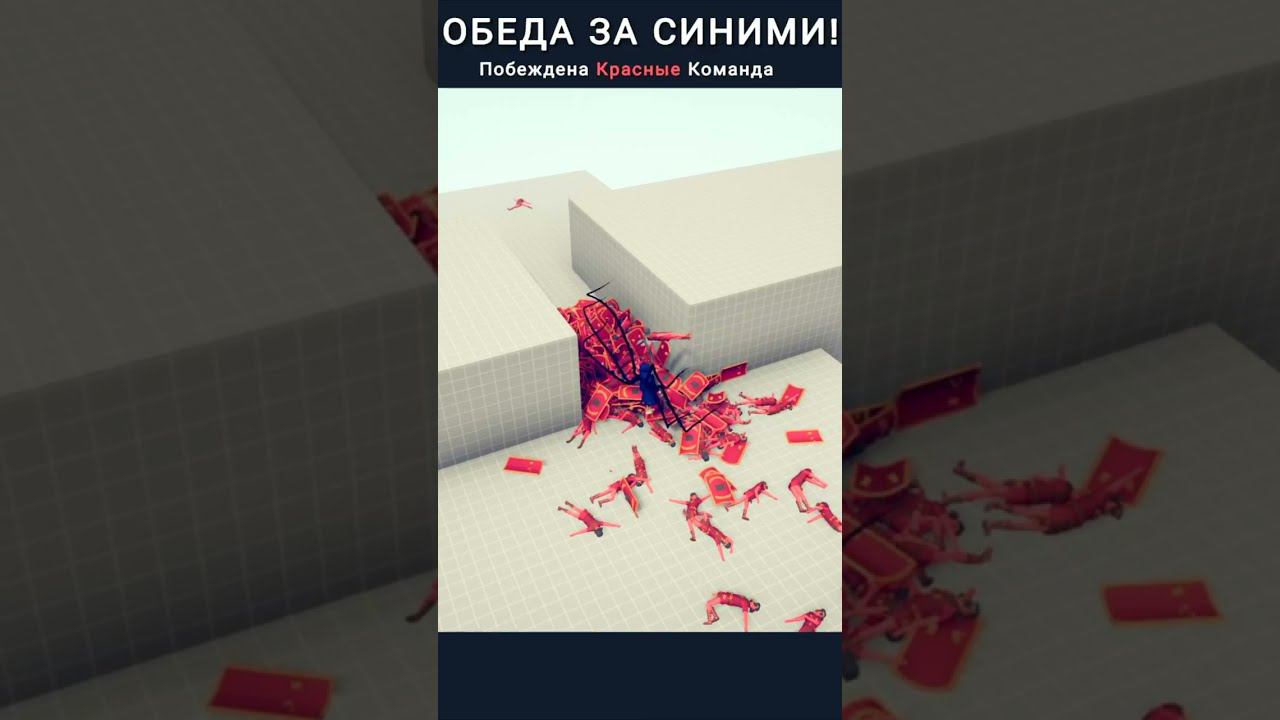 100x SHIELD BEARER vs REAPER - Totally Accurate Battle Simulator TABS смотреть онлайн