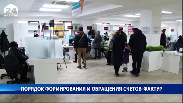 Порядок формирования и обращения счетов-фактур