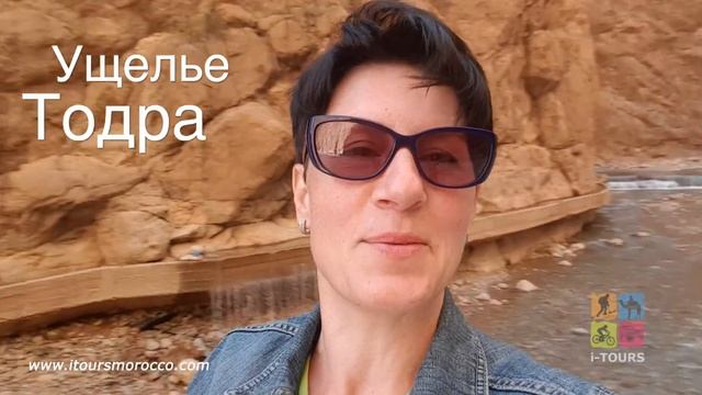 Ущелье Дадес и Тодра | Красивые Места в Марокко смотреть онлайн