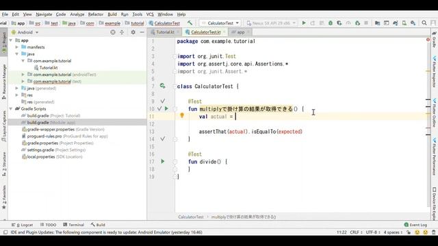 【Kotlin・JUnit4で学ぶユニットテスト超入門】５．テストコードを書いてみよう смотреть онлайн