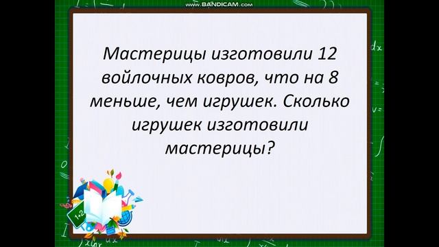 Математика. Урок 100. 2 класс смотреть онлайн