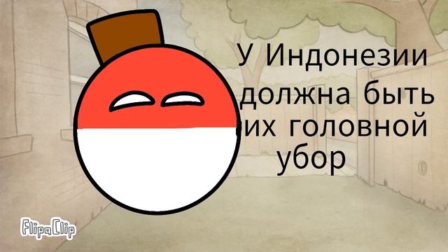 Правила Кантриболс 4# смотреть онлайн